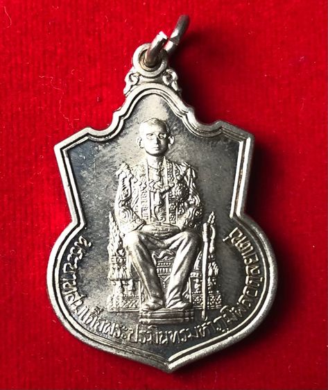 เหรียญในหลวงนั่งบัลลังก์ปี 2539