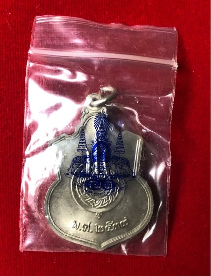 เหรียญในหลวงนั่งบัลลังก์ปี 2539 รูปที่ 3