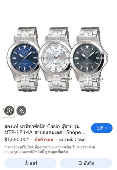 นาฬิกาข้อมือ Casio รูปที่ 10