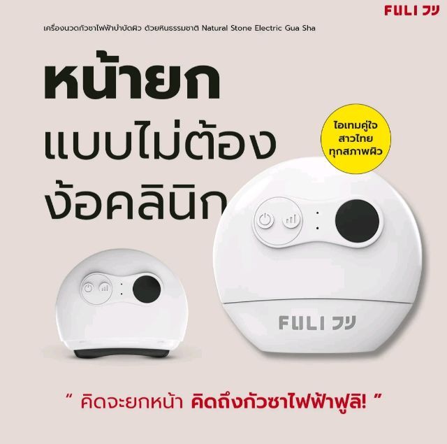 กัวซาไฟฟ้าFULI รูปที่ 8