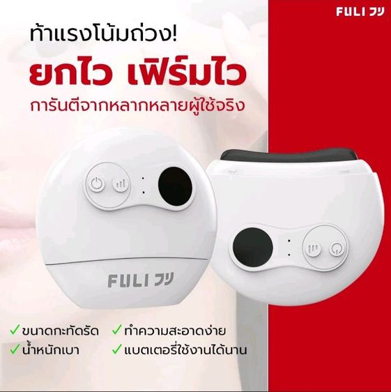 กัวซาไฟฟ้าFULI รูปที่ 7