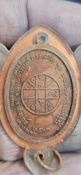 เหรียญหลวงพ่อแดงรุ่น จปร.ปี 2513 รูปที่ 3