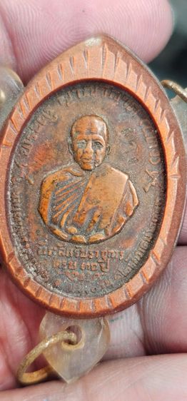 เหรียญหลวงพ่อแดงรุ่น จปร.ปี 2513