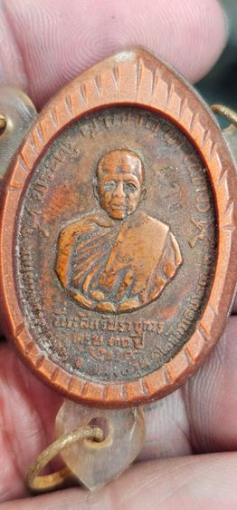เหรียญหลวงพ่อแดงรุ่น จปร.ปี 2513 รูปที่ 2