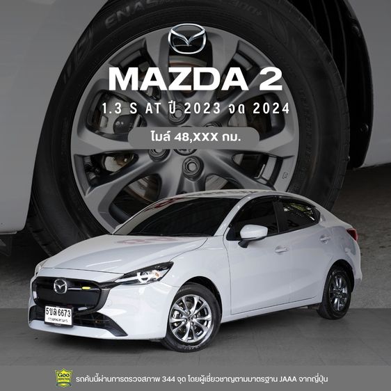 รถ Mazda Mazda 2 1.3 Sports สี เทา