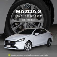 2023 MAZDA 2 1.3 S AT สีเทา A260217No