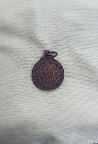 หลวงปู่แหวน รูปที่ 2