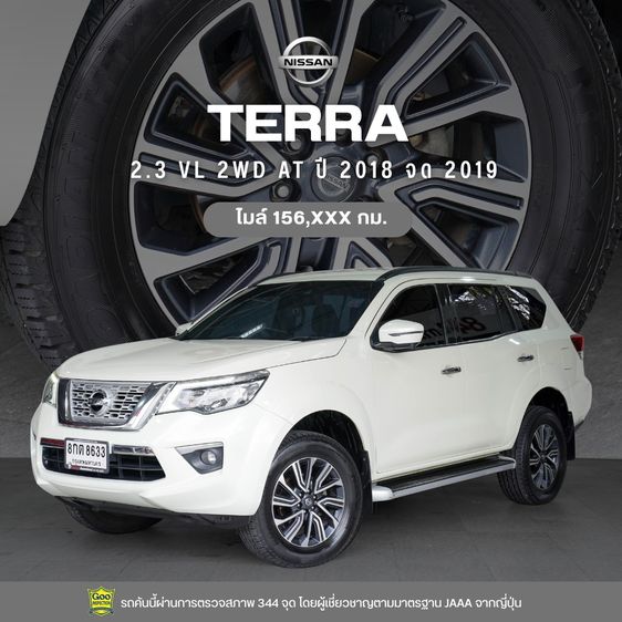 รถ Nissan Terra 2.3 VL สี ขาว