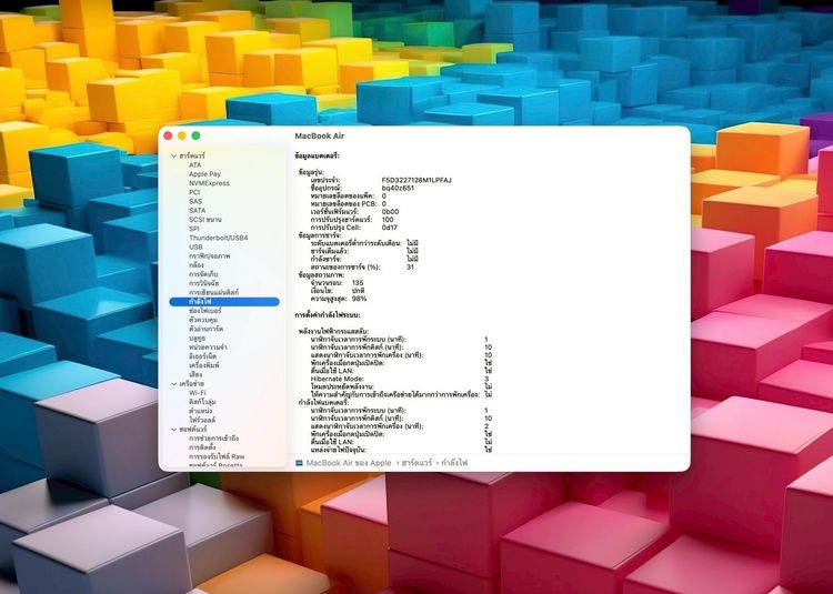 MacBook Air 15-inch M2 2023 Ram8GB SSD256GB Starlight  รูปที่ 13