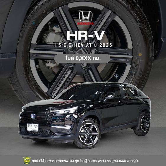 Honda HR-V 2025 1.5 e:HEV Utility-car ไฮบริด ไม่ติดแก๊ส เกียร์อัตโนมัติ ดำ