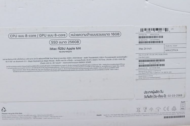 iMac 24" M4 16.256GB - ID26020199 รูปที่ 17