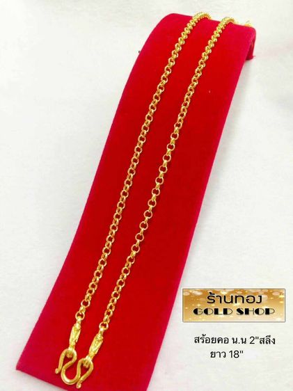 สร้อย สร้อยคอ สร้อยทอง สร้อยคอทอง สร้อยคอทองคำ สร้อยข้อมือ สร้อยข้อมือทอง สร้อยข้อมือทองคำ แหวน แหวนทอง แหวนทองคำ ทอง ทองคำ เครื่องประดับเศษ รูปที่ 7