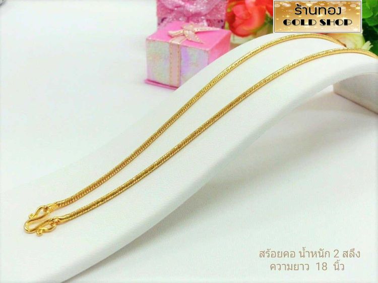 สร้อย สร้อยคอ สร้อยทอง สร้อยคอทอง สร้อยคอทองคำ สร้อยข้อมือ สร้อยข้อมือทอง สร้อยข้อมือทองคำ แหวน แหวนทอง แหวนทองคำ ทอง ทองคำ เครื่องประดับเศษ รูปที่ 3