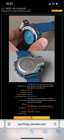  นาฬิกาข้อมือ นำเข้าญี่ปุ่น Xonix Super-ELD รูปที่ 10