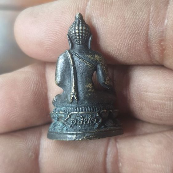 สหายพระเครื่อง รูปที่ 2