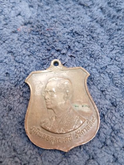 เหรียญรัชกาลที่ 9 ของแท้ รูปที่ 4