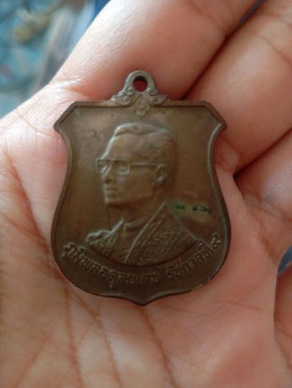 เหรียญรัชกาลที่ 9 ของแท้