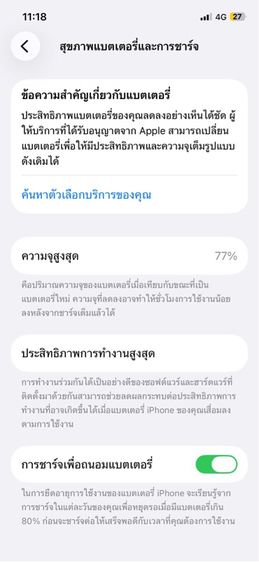 ไอโฟน 12 pro รูปที่ 8