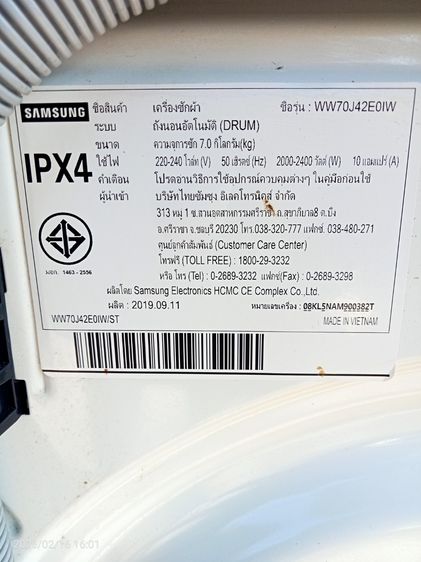 ขายเครื่องซักผ้า ฝาหน้า Samsung Inverter ขนาด 7 kg ส่งฟรี รูปที่ 3