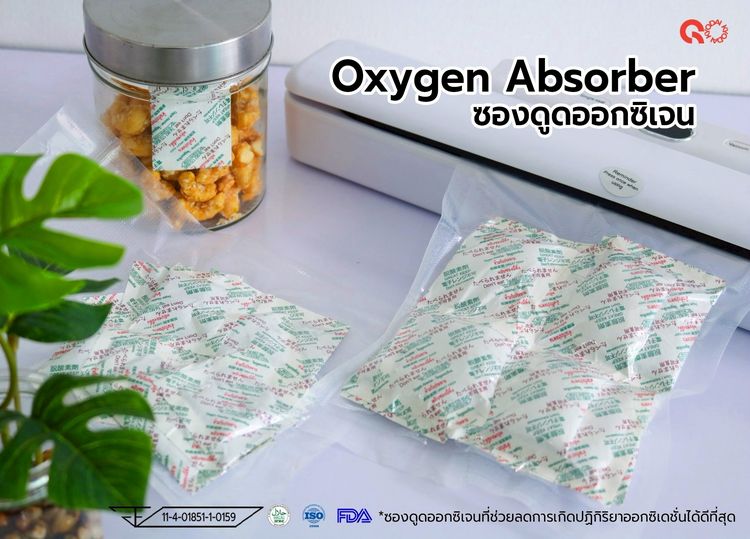 ซองดูดออกซิเจน Oxygen Absorber รูปที่ 2