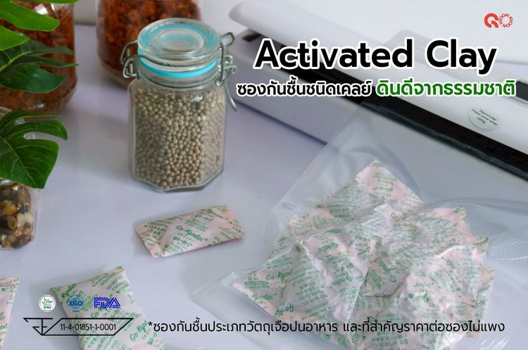 ซองกันชิ้น Clay รูปที่ 2