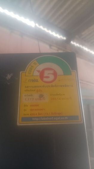 ตู้เย็น 2 ประตู ขายตู้เย็น Hisense 15.1 คิว เย็นแต่ด้านล่าง ด้านบนไม่เย็น เจ้าของไม่อยากซ่อม ใครสนใจรับไปจัดการต่อครับ ติดต่อ 0800949989