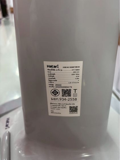 พัดลม รูปที่ 2