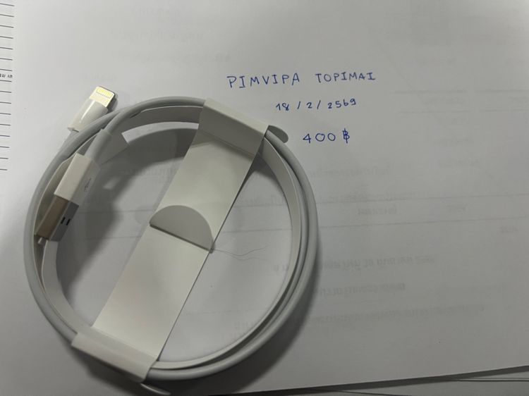 สายชาร์จไอโฟน ราคารวมส่ง