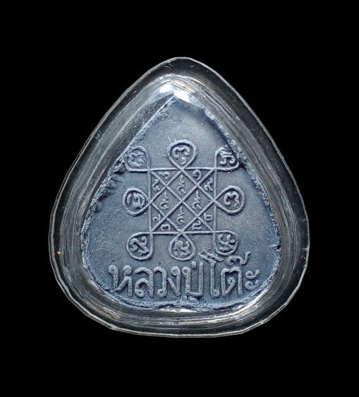 หลวงปู่โต๊ะ วัดประดู่ฉิมพลี พิมพ์ใบโพธิ์ เนื้อผงใบลาน รูปที่ 2