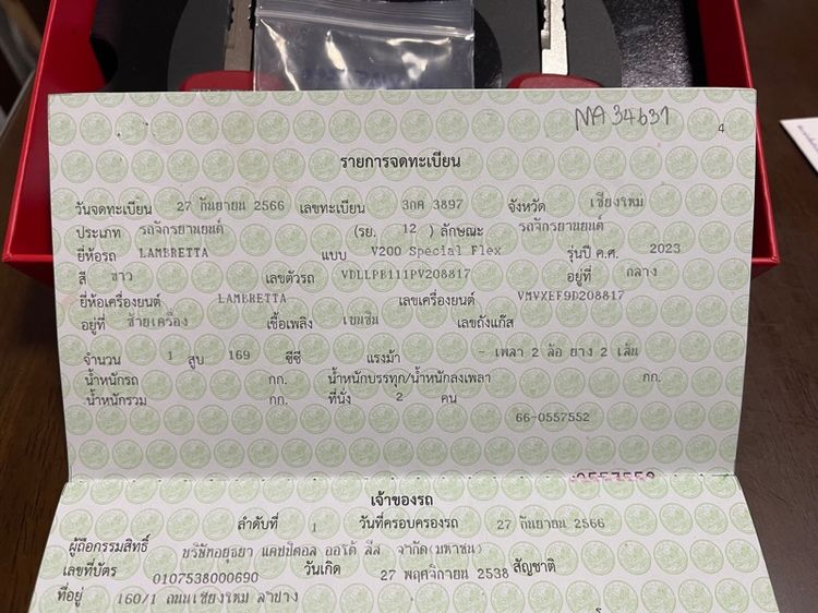 ขายรถLambretta รูปที่ 8