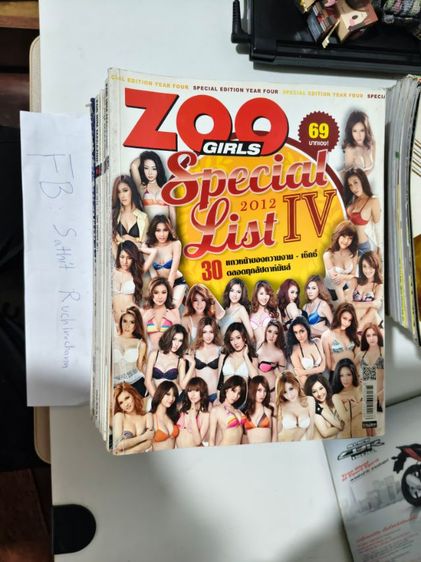 FHM รูปที่ 7