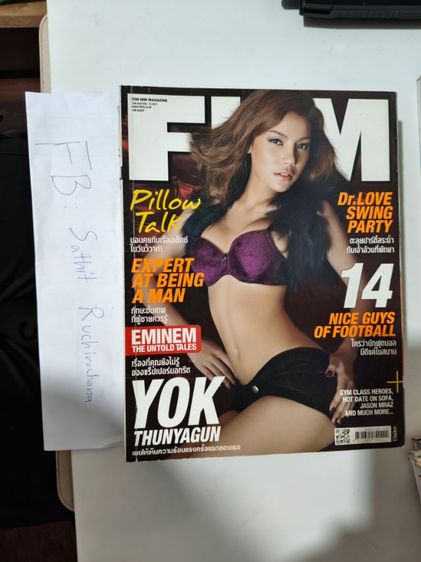 FHM รูปที่ 3