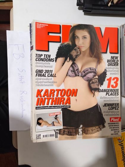 FHM รูปที่ 11