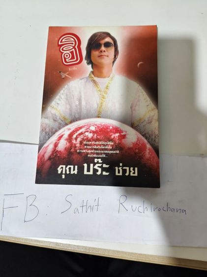 ฮิกาซีน รูปที่ 3