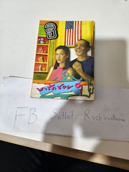 ฮิกาซีน รูปที่ 4