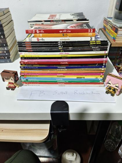 นิตยสารบันเทิง ฮิกาซีน