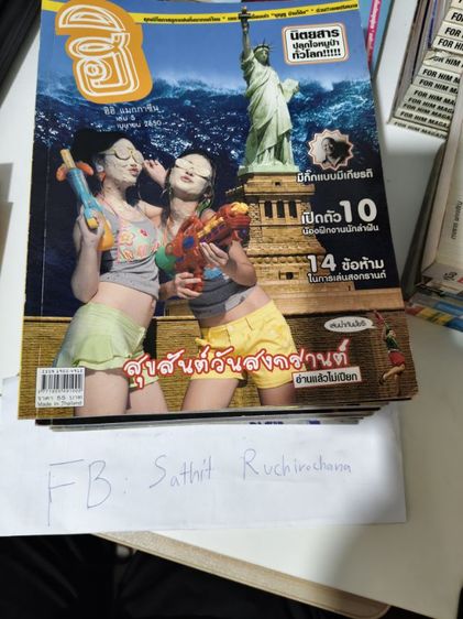 ฮิกาซีน รูปที่ 6