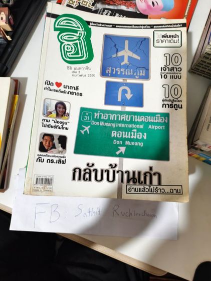 ฮิกาซีน รูปที่ 7