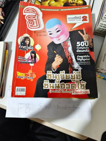 ฮิกาซีน รูปที่ 5