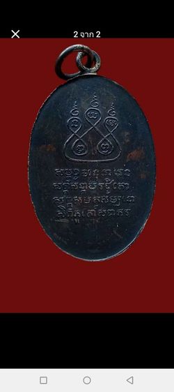 ครูบาศรีวิชัย