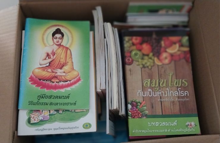 หนังสืออ่านทั่วไป