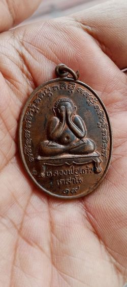 พระเก่าเก็บ รูปที่ 2