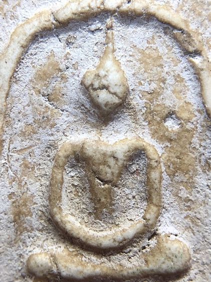 พระสมเด็จวัดระฆัง รูปที่ 7