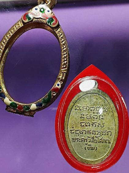 เหรียญอาจารย์ทิม วัดช้างให้ รุ่นเเรก ปี2508 สภาพเก่าเก็บ ผิวเเห้งๆจากหิ้งเก่าๆเลยครับ ผู้สร้างตำนานพระเครื่องหลวงปู่ทวดอันยิ่งใหญ่ หาชมยาก รูปที่ 4