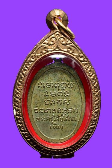 เหรียญอาจารย์ทิม วัดช้างให้ รุ่นเเรก ปี2508 สภาพเก่าเก็บ ผิวเเห้งๆจากหิ้งเก่าๆเลยครับ ผู้สร้างตำนานพระเครื่องหลวงปู่ทวดอันยิ่งใหญ่ หาชมยาก รูปที่ 2