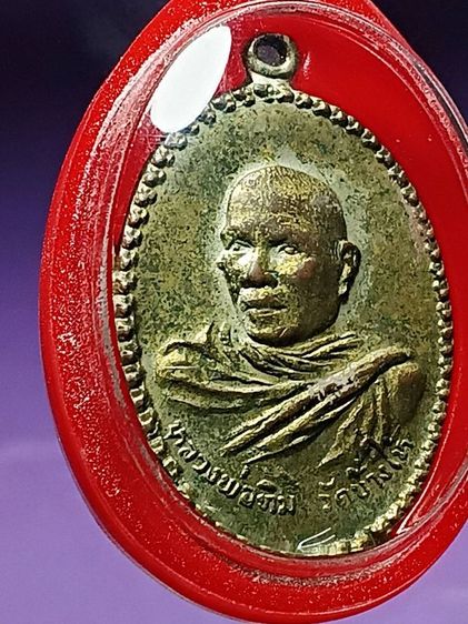 เหรียญอาจารย์ทิม วัดช้างให้ รุ่นเเรก ปี2508 สภาพเก่าเก็บ ผิวเเห้งๆจากหิ้งเก่าๆเลยครับ ผู้สร้างตำนานพระเครื่องหลวงปู่ทวดอันยิ่งใหญ่ หาชมยาก รูปที่ 5