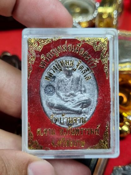 เปิดครับ พระกล่อง บ้านๆ องค์ละ 250 ครับ พร้อมส่ง มีทั้งหมด 18 องค์ ครับผม สนใจ. สอบถามได้ครับ รูปที่ 9