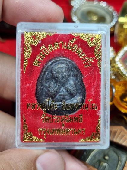 เปิดครับ พระกล่อง บ้านๆ องค์ละ 250 ครับ พร้อมส่ง มีทั้งหมด 18 องค์ ครับผม สนใจ. สอบถามได้ครับ รูปที่ 16