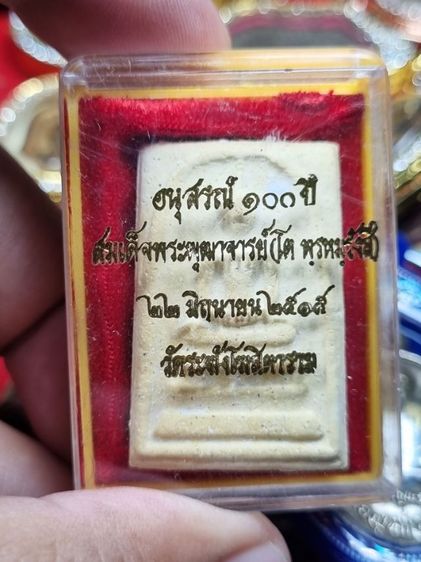 เปิดครับ พระกล่อง บ้านๆ องค์ละ 250 ครับ พร้อมส่ง มีทั้งหมด 18 องค์ ครับผม สนใจ. สอบถามได้ครับ รูปที่ 5