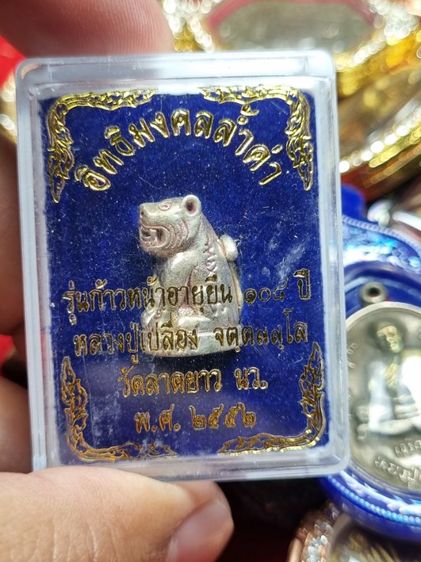 เปิดครับ พระกล่อง บ้านๆ องค์ละ 250 ครับ พร้อมส่ง มีทั้งหมด 18 องค์ ครับผม สนใจ. สอบถามได้ครับ รูปที่ 8